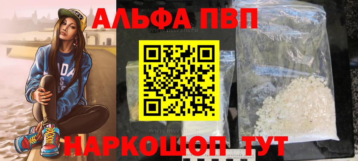 Alpha PVP Crystall  Альфа ПВП кристаллы  Тихвин  A PVP крисы CK  Вход с VPN 