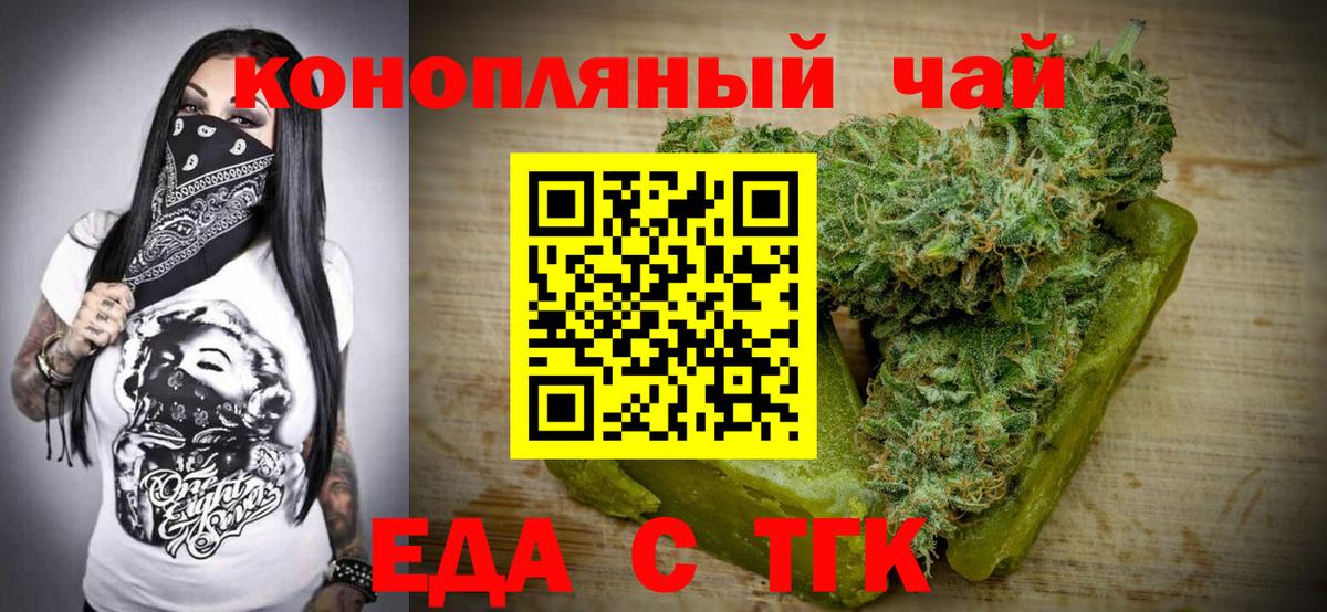 Тихвин  Печенье с ТГК марихуана  Вход с VPN 