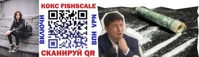 КОКАИН Fish Scale  даркнет сайт  Тихвин 
