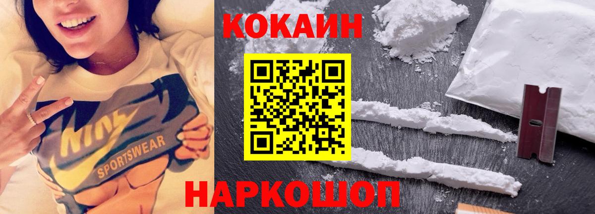 КОКАИН Эквадор  Кокаин  закладки  Тихвин  Вход с VPN  COCAIN 99% 