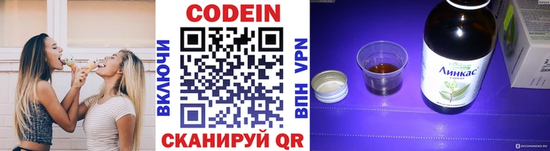 Codein напиток Lean (лин)  Тихвин 
