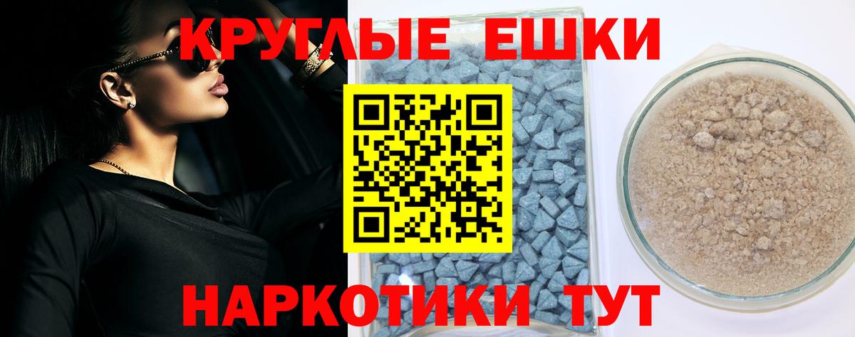 Ecstasy XTC  ЭКСТАЗИ Punisher  Вход с VPN  Тихвин 