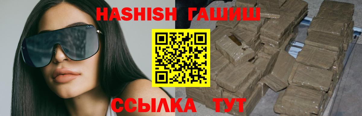 Гашиш VHQ  Гашиш ice o lator  Вход с VPN  Тихвин 