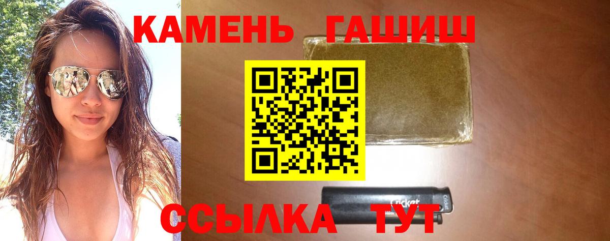 Гашиш хэш Тихвин