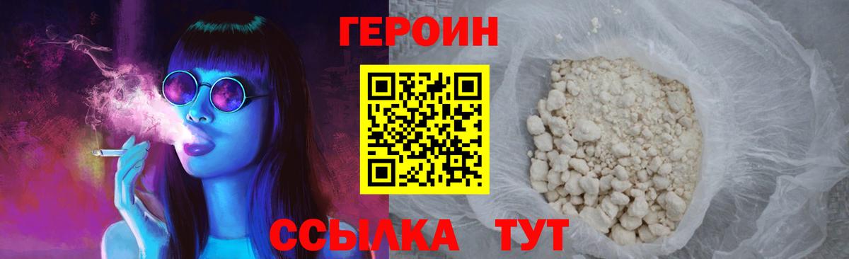Тихвин  ГЕРОИН VHQ  ГЕРОИН  Вход с VPN 