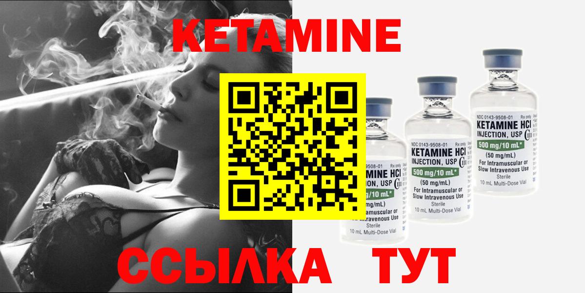 Тихвин  Кетамин ketamine  Вход с VPN  Кетамин VHQ 