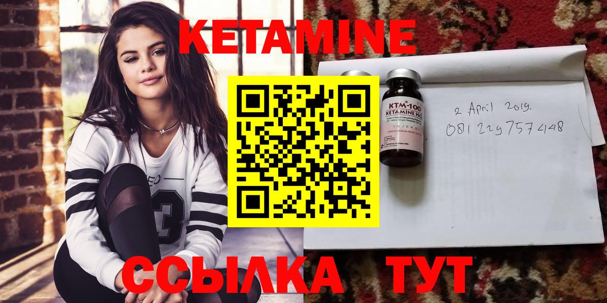 КЕТАМИН ketamine Тихвин