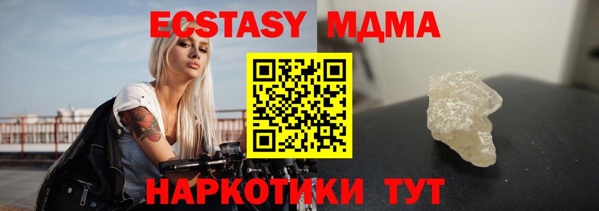 Тихвин  MDMA кристаллы  МДМА  Вход с VPN  МДМА crystal 