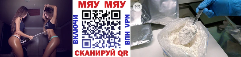 где купить   Тихвин  МЯУ-МЯУ mephedrone 