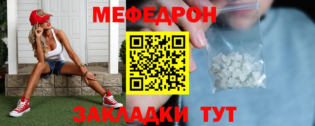 МЕФ кристаллы Тихвин