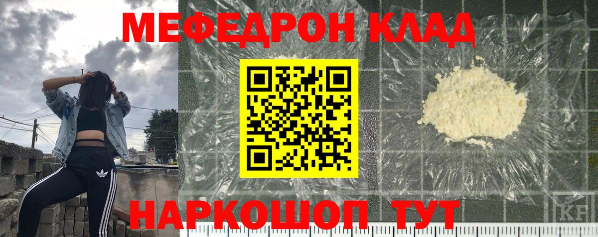 МЕФ 4 MMC  МЯУ-МЯУ мяу мяу  Меф  Вход с VPN  Тихвин 
