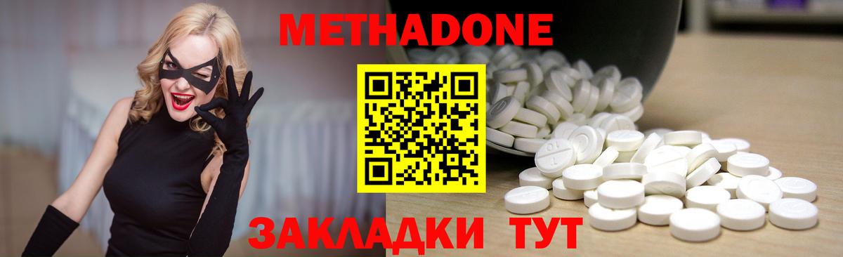 Метадон VHQ Тихвин
