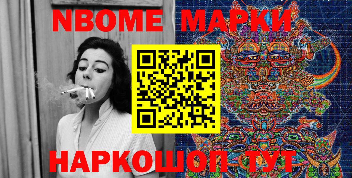 Тихвин  Марки NBOMe 1500мкг  Вход с VPN 