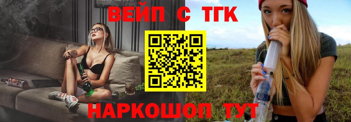 Дистиллят ТГК гашишное масло  Вход с VPN  магазин  наркотиков  Тихвин 